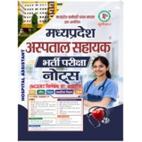 PUNEKAR HOSPITAL ASSISTANT EXAM NOTES 2026